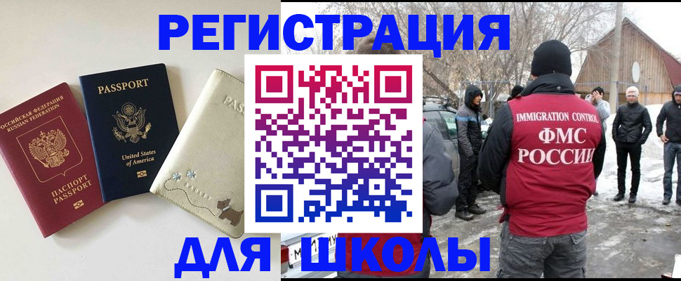 временная регистрация в Шахунье