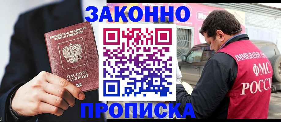 прописка в квартире в Шахунье