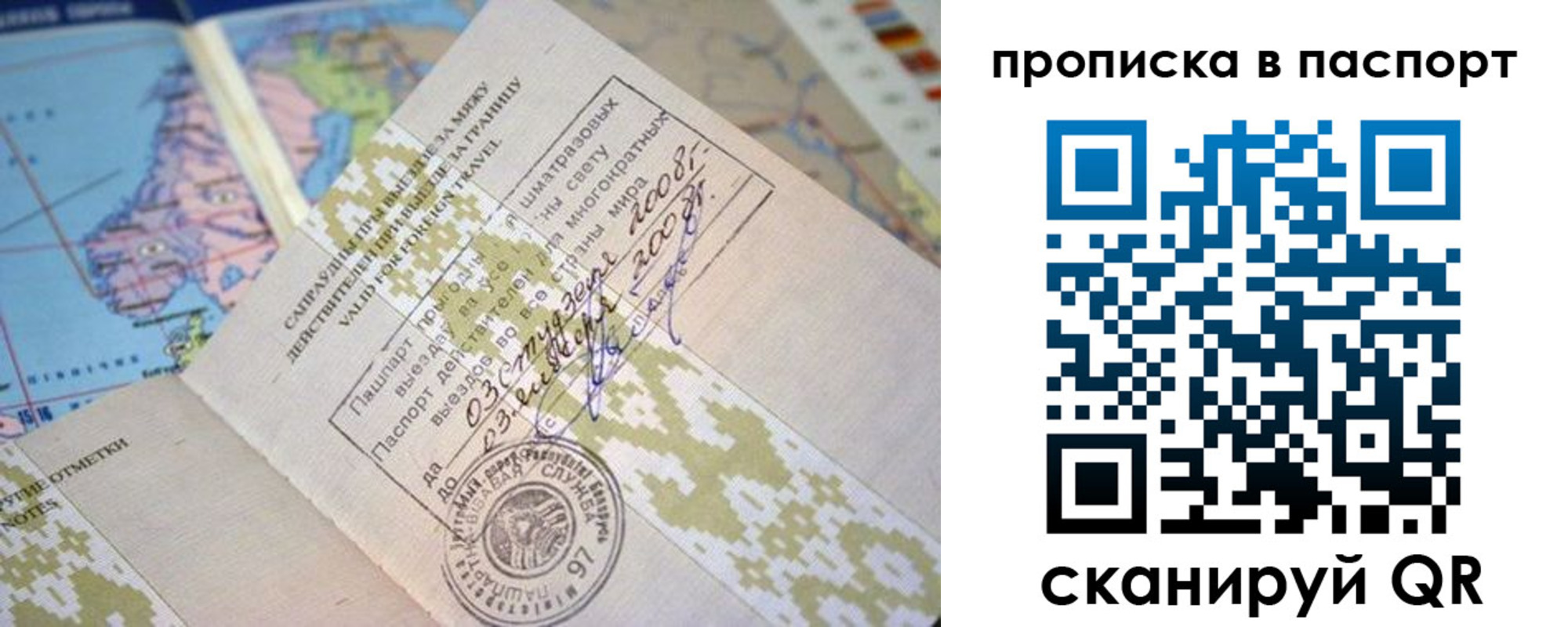 прописка от собственника в Шахунье