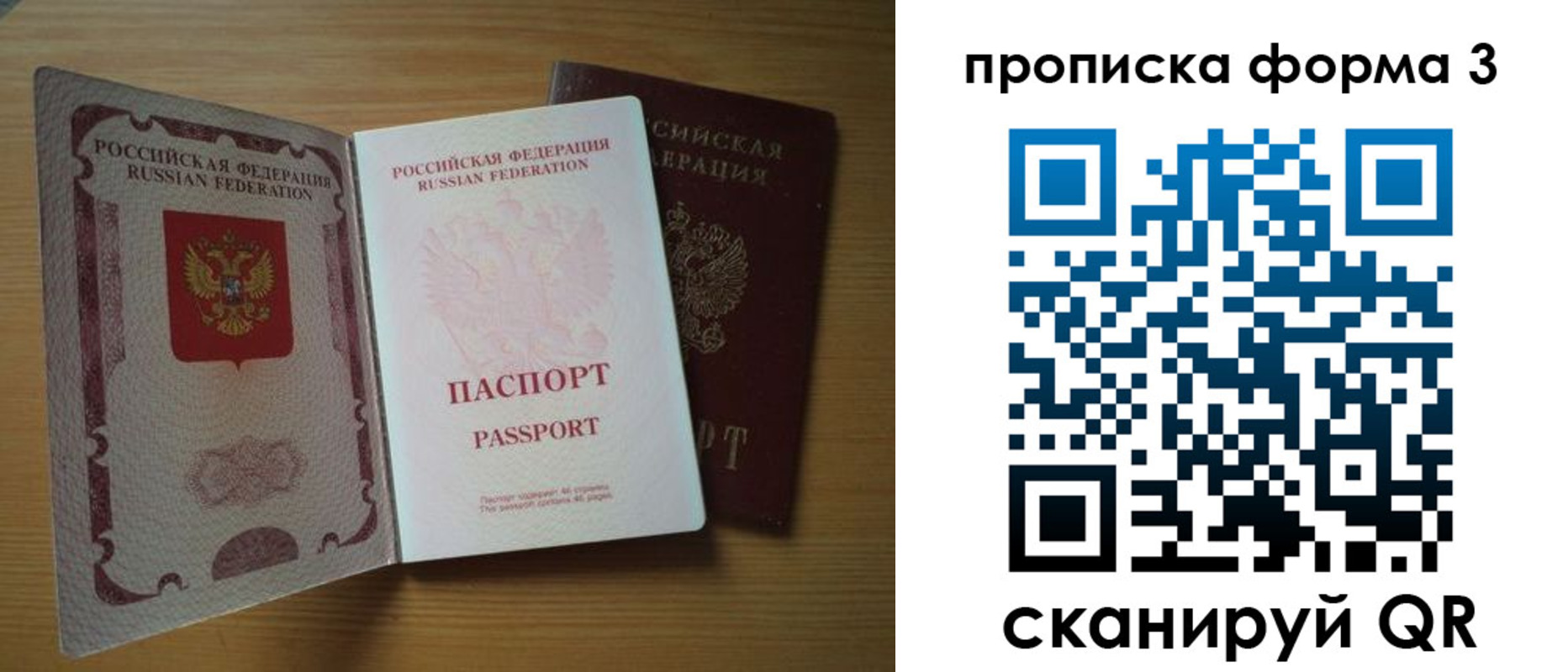 прописка в квартире в Шахунье
