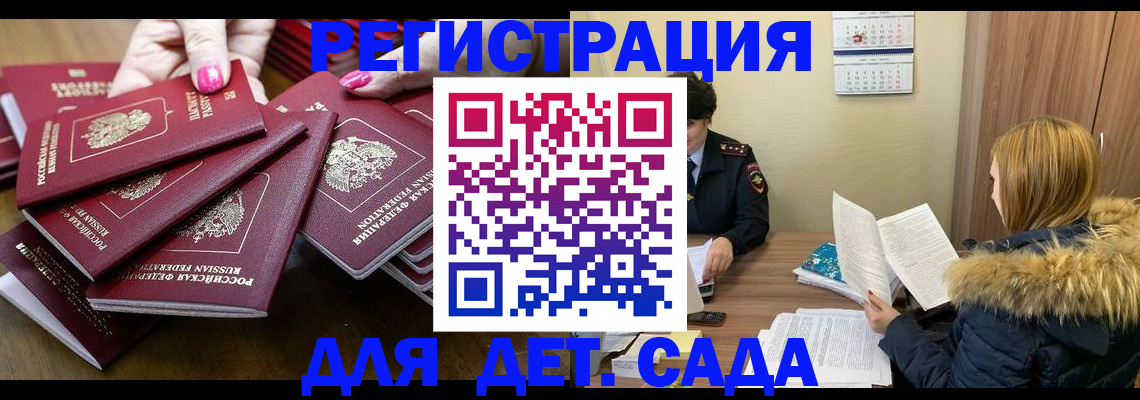 купить прописку в Шахунье